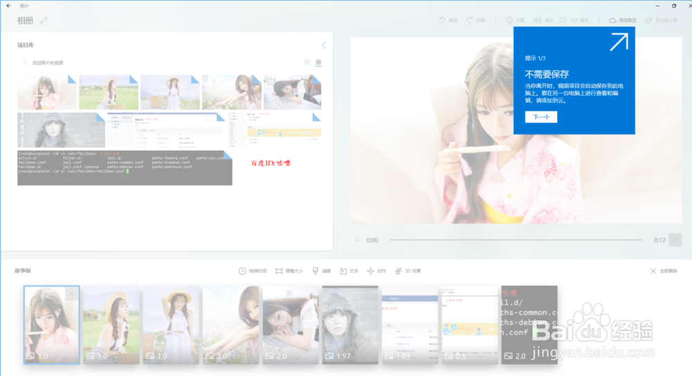 win10怎么创建电子相册 win10视频相册如何导出
