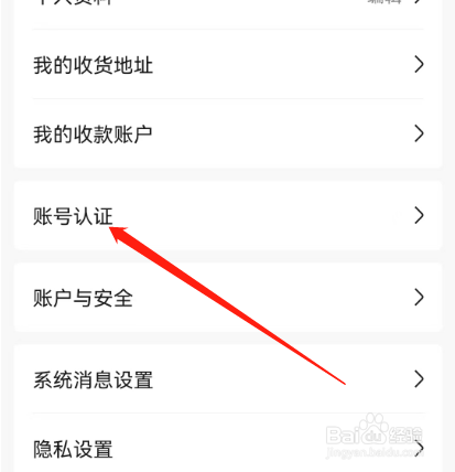 安卓版摩点如何进行企业认证？