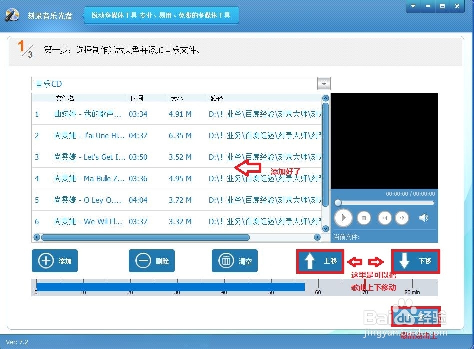 如何刻录音乐光盘