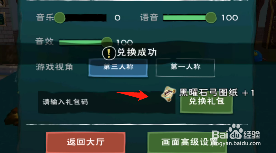 创造与魔法2月14日兑换码一览