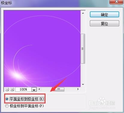 ps炫酷特效教程