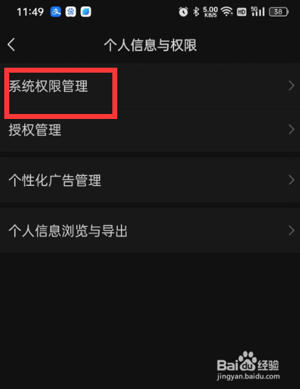 手机微信搜索服务如何设置允许使用麦克风