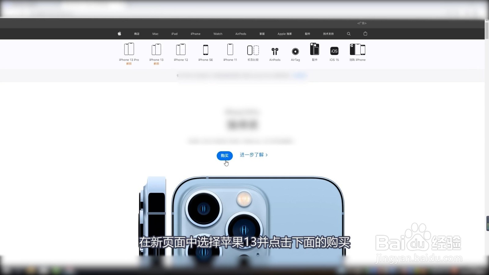 怎么预定苹果13