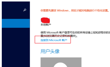 win8,9怎么注册win8 microsoft账号