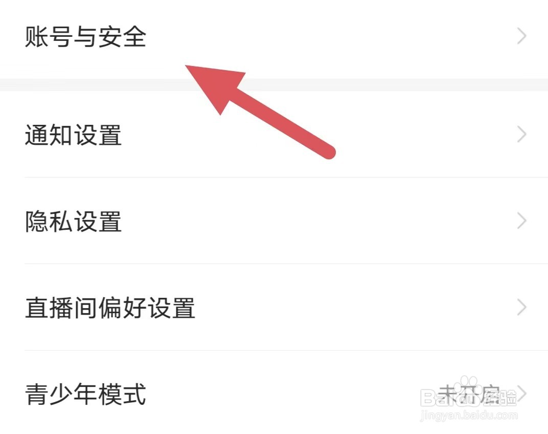 么么直播如何查看么么号?