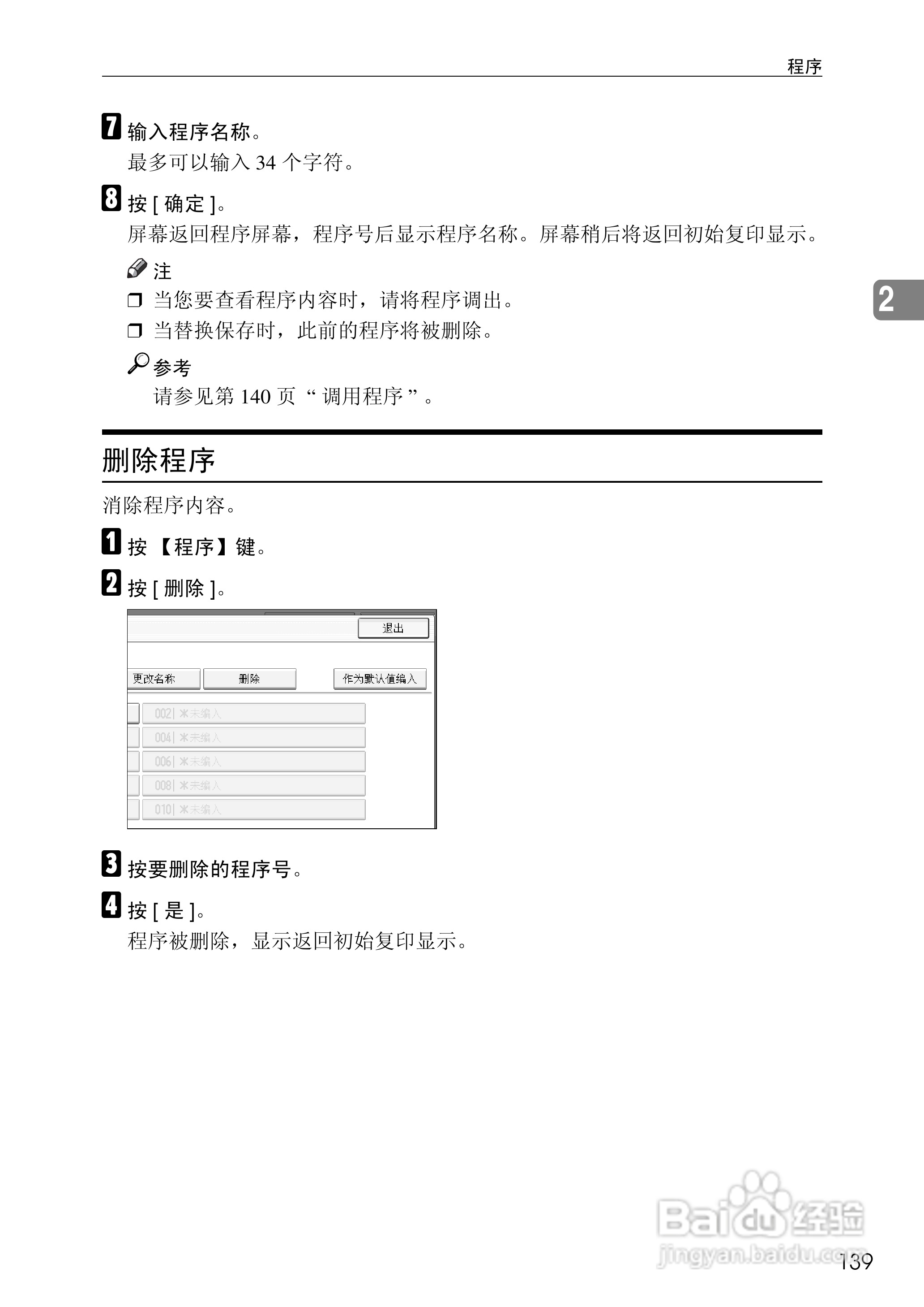 RICOH Aficio MPC3500/4500多功能一体机操作说明书:[17]