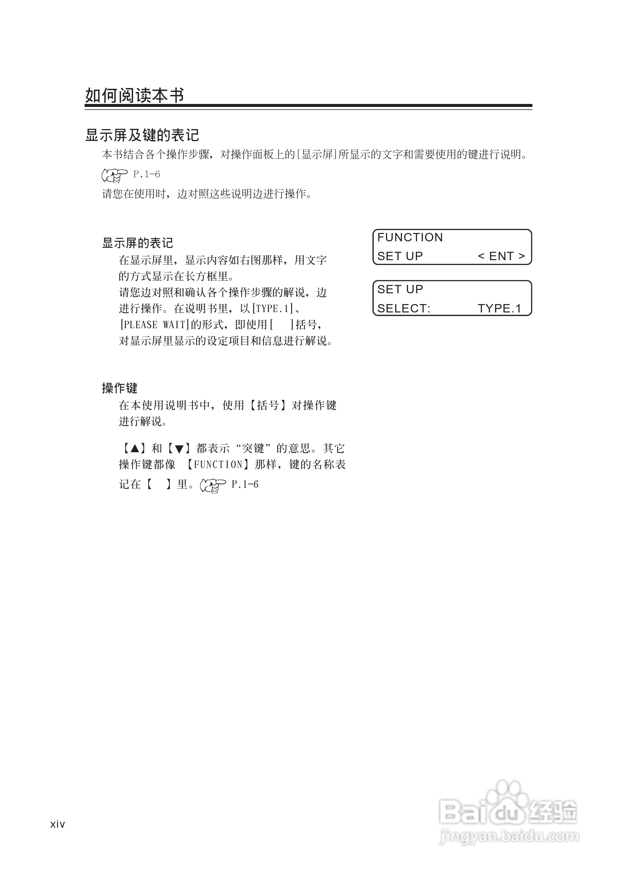 Mimaki JV22-160打印机说明书:[2]