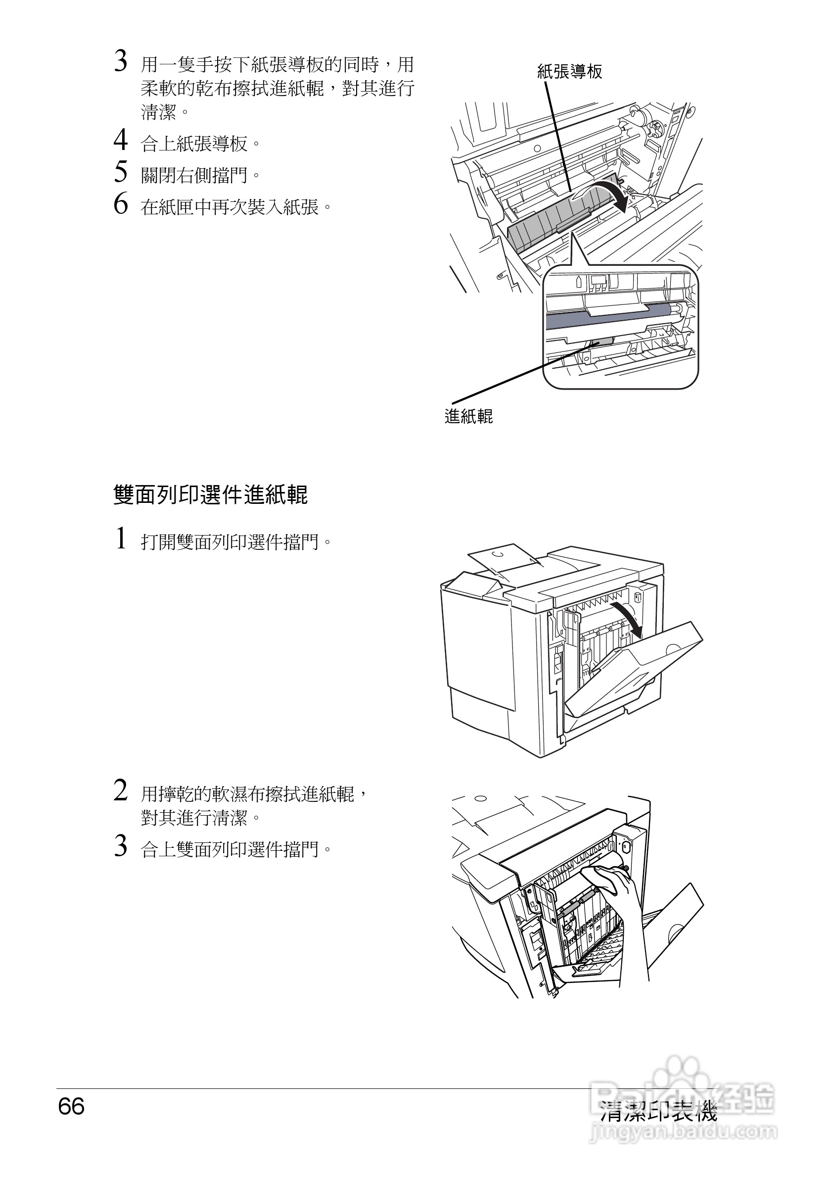 KONICA MINOLTA印表机magicolor 2300W使用手册:[8]