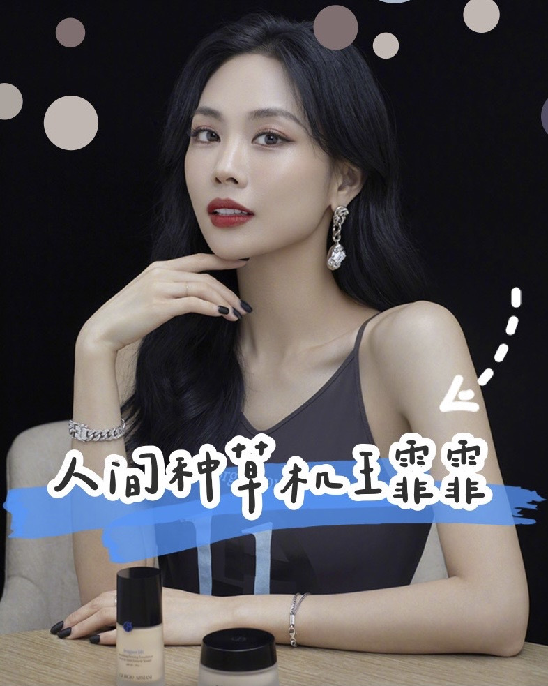 一定是有着"b站李佳琦"之称的女明星王霏霏.