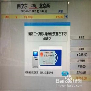 怎样买到火车票