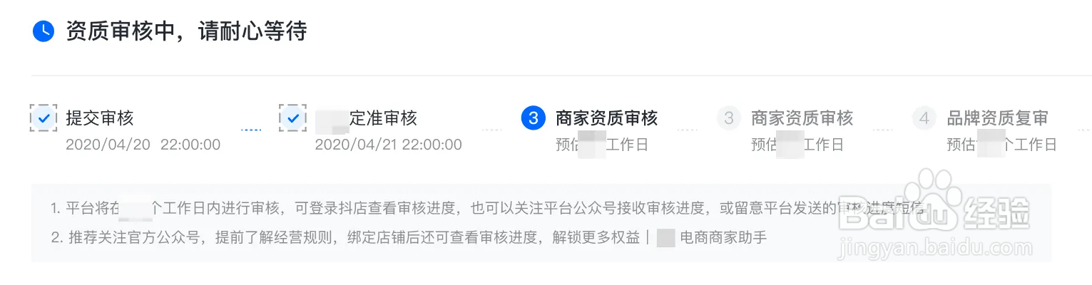 如何开通抖音小店