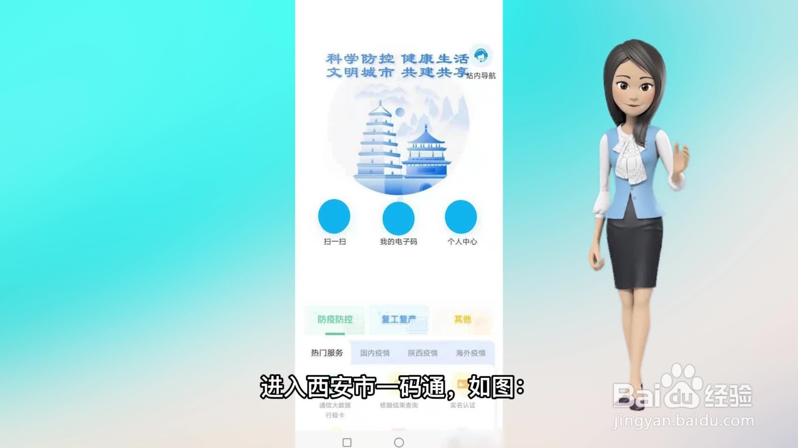 一码通打不开怎么办