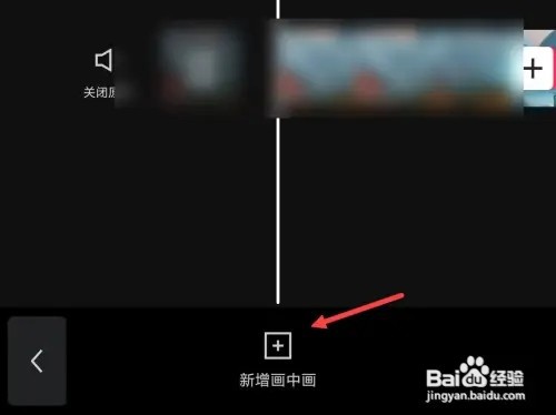 剪映一左一右视频如何弄的