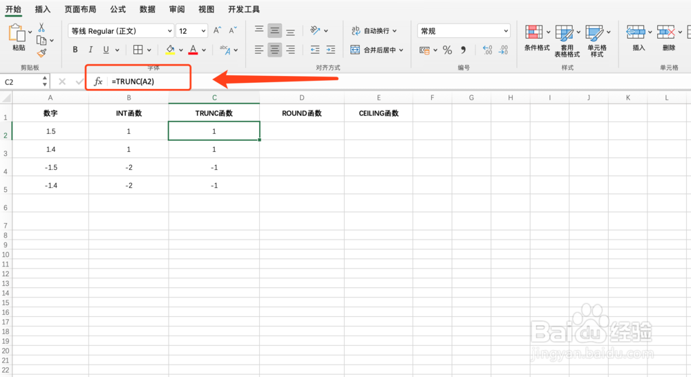 Excel怎么取整数，Excel取整函数方法有那些？