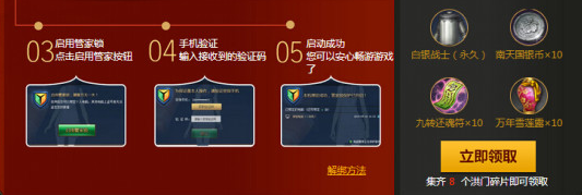 剑灵神龙工商袋怎么得