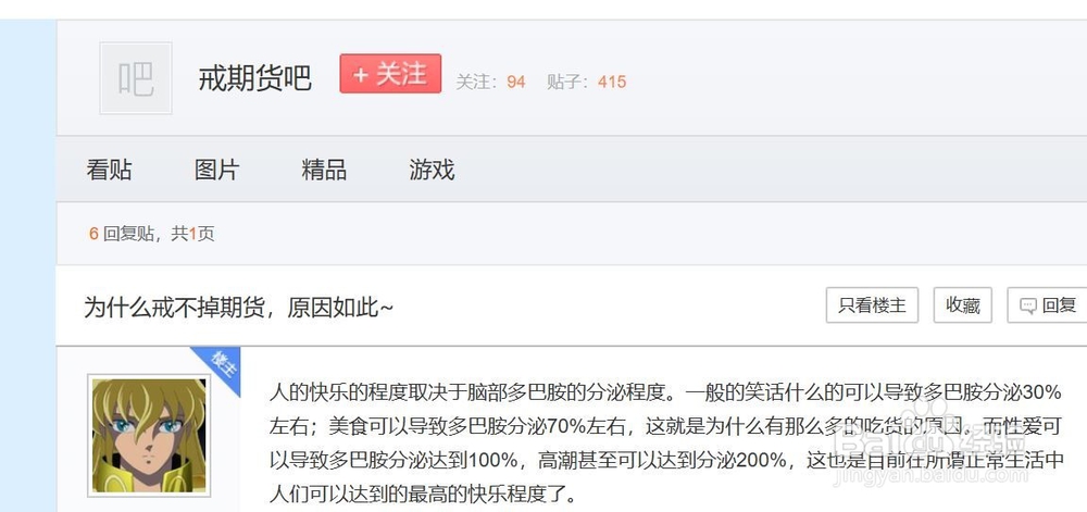 如何借除期货呢