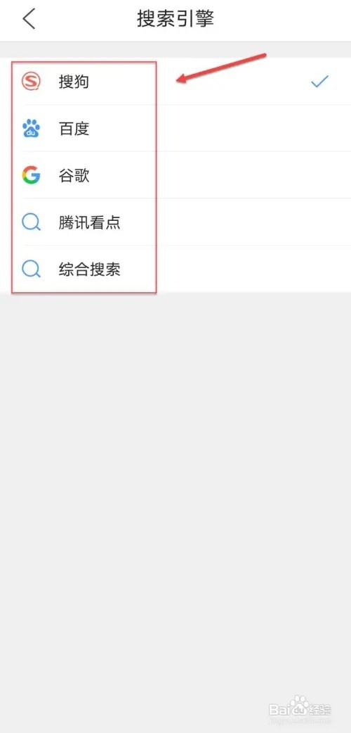 QQ浏览器如何设置搜索引擎