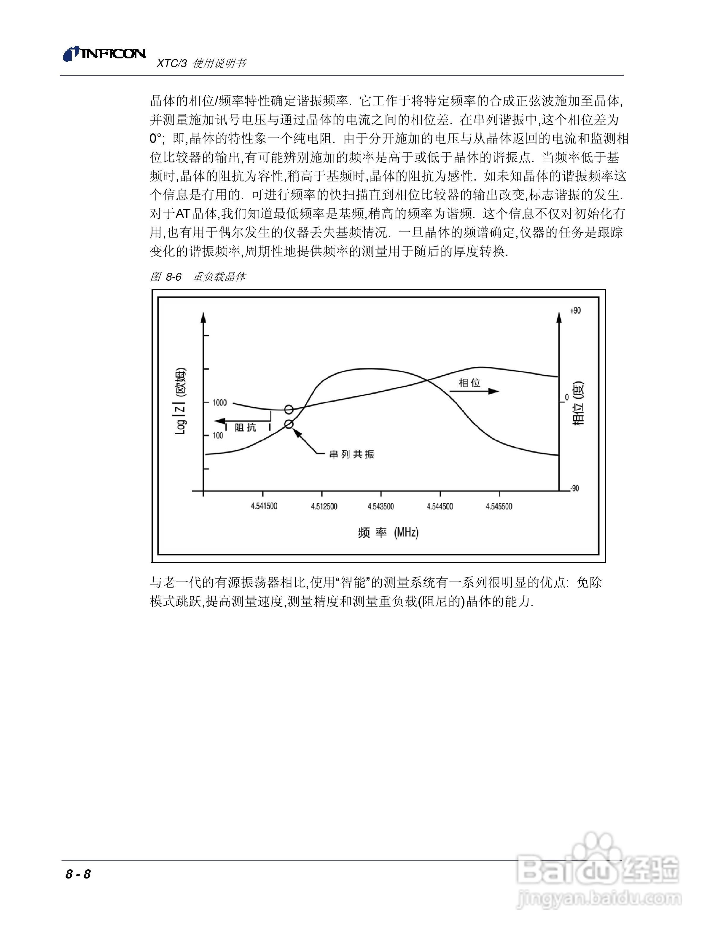 INFICON XTC/3薄膜镀层控制仪使用说明书:[21]