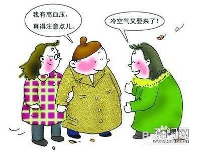 如何预防高血压