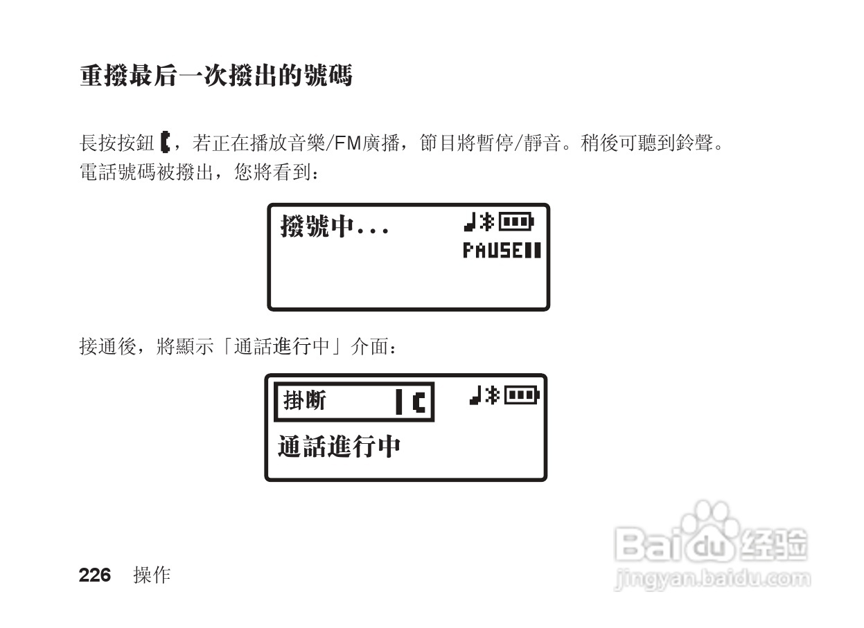 摩托罗拉S705手机使用说明书:[23]