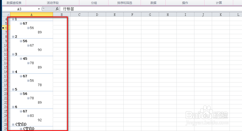 利用条件格式洞察数据变化趋势