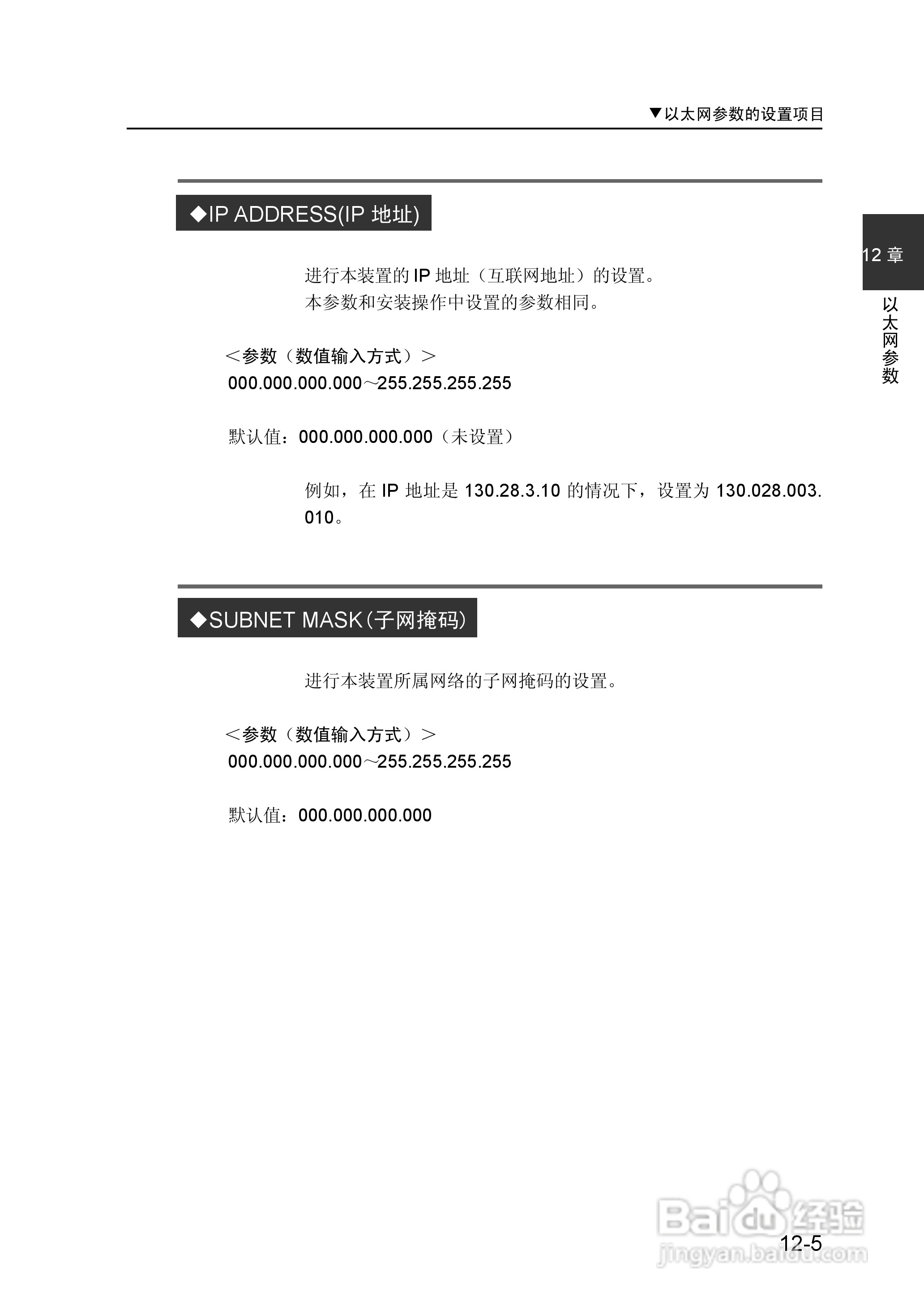精工LP-1010/1010L打印机使用说明书:[20]