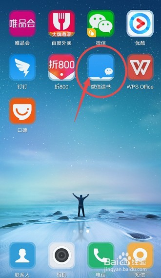 微信读书怎么用,好不好用