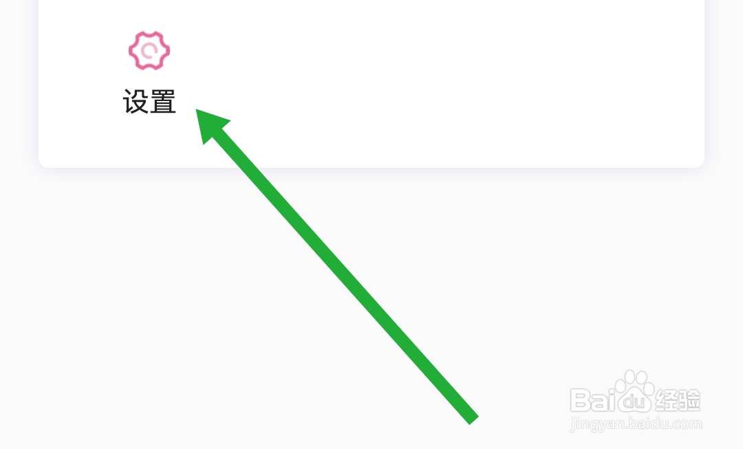 如何退出海棠书城软件登录账号