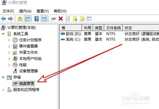 Win10怎么打开磁盘碎片整理 磁盘碎片整理在哪里