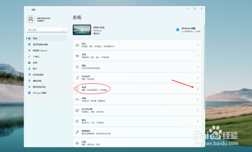 win11如何设置节电模式?