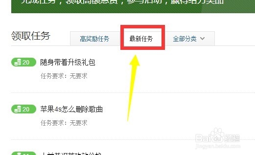 百度经验怎么去完成任务经验