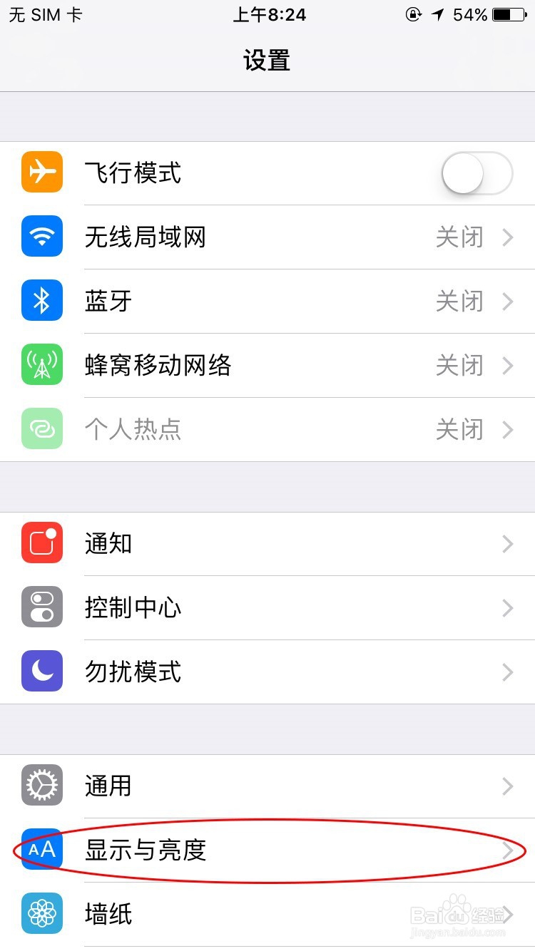 ios10自动亮屏怎么设置