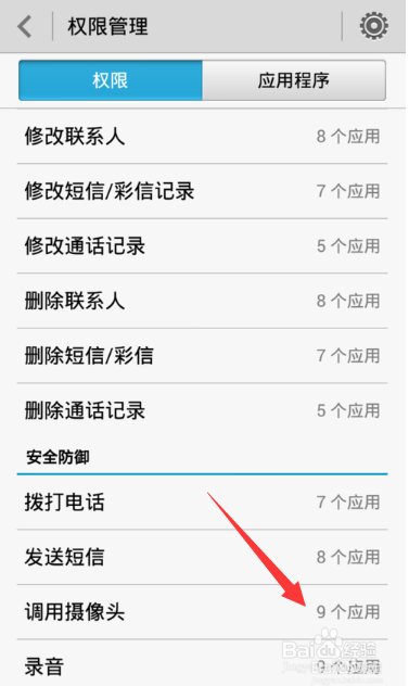 oppor9 qq视频打不开怎么办