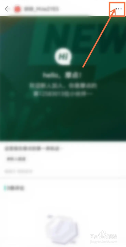 如何使用摩点APP将帖子设置仅自己可见？