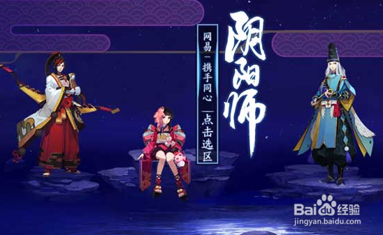 阴阳师神秘妖怪扇子水是什么在哪里打?