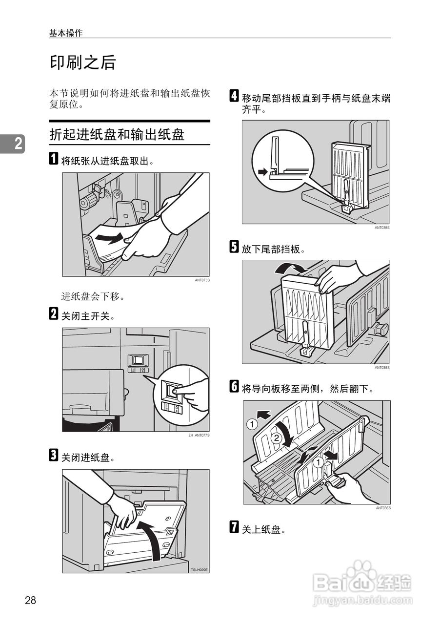 基士得耶CP6302C一体机使用说明书:[4]