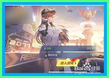 QQ飞车怎么修改游戏画质