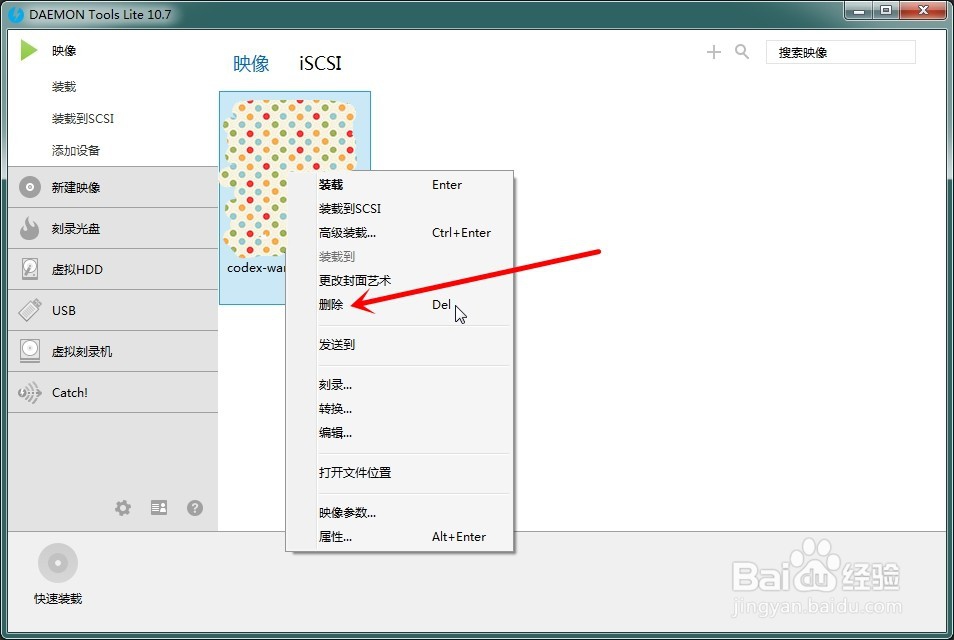 如何使用daemon tools lite虚拟光驱软件