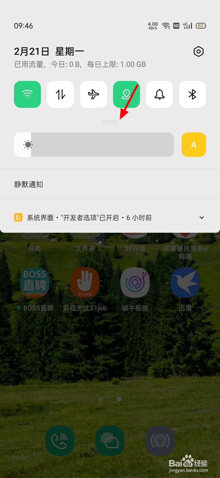 不让手机屏幕旋转怎么设置