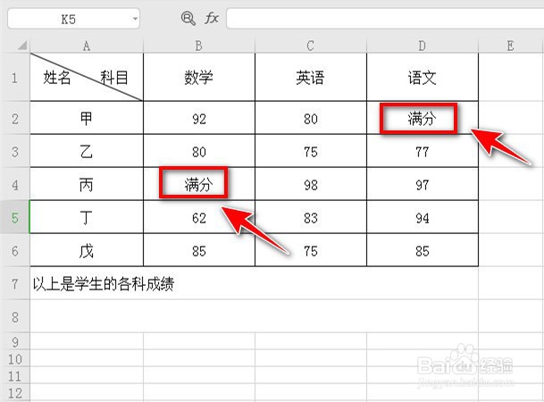 WPS Excel表格如何快速更改指定内容的字体颜色