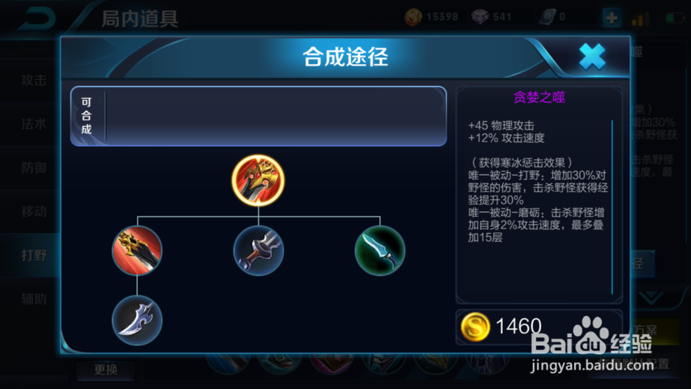 王者荣耀百里玄策出装攻略