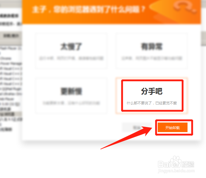 猎豹浏览器卸载了怎么还一直跳它的广告?