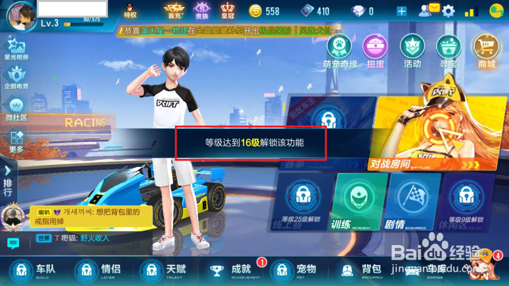 qq飞车手游宠物怎么获得