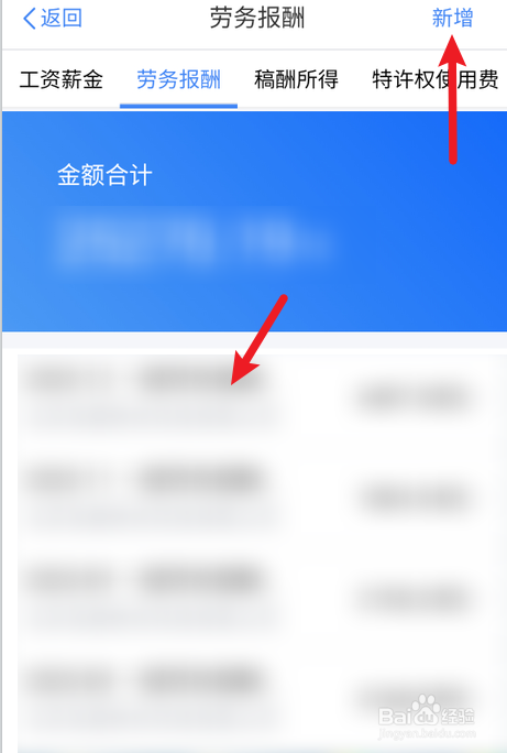 2021综合所得年度汇算劳务报酬怎么退税