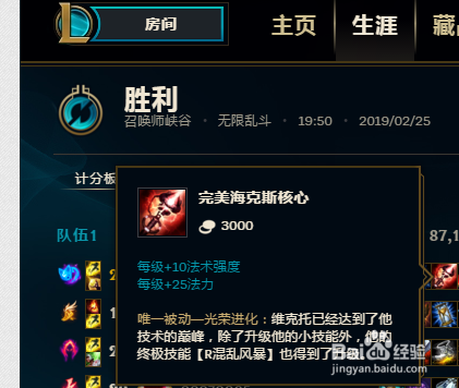 LOL无限乱斗维克托怎么出装