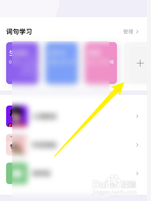 腾讯翻译君怎么添加生词本