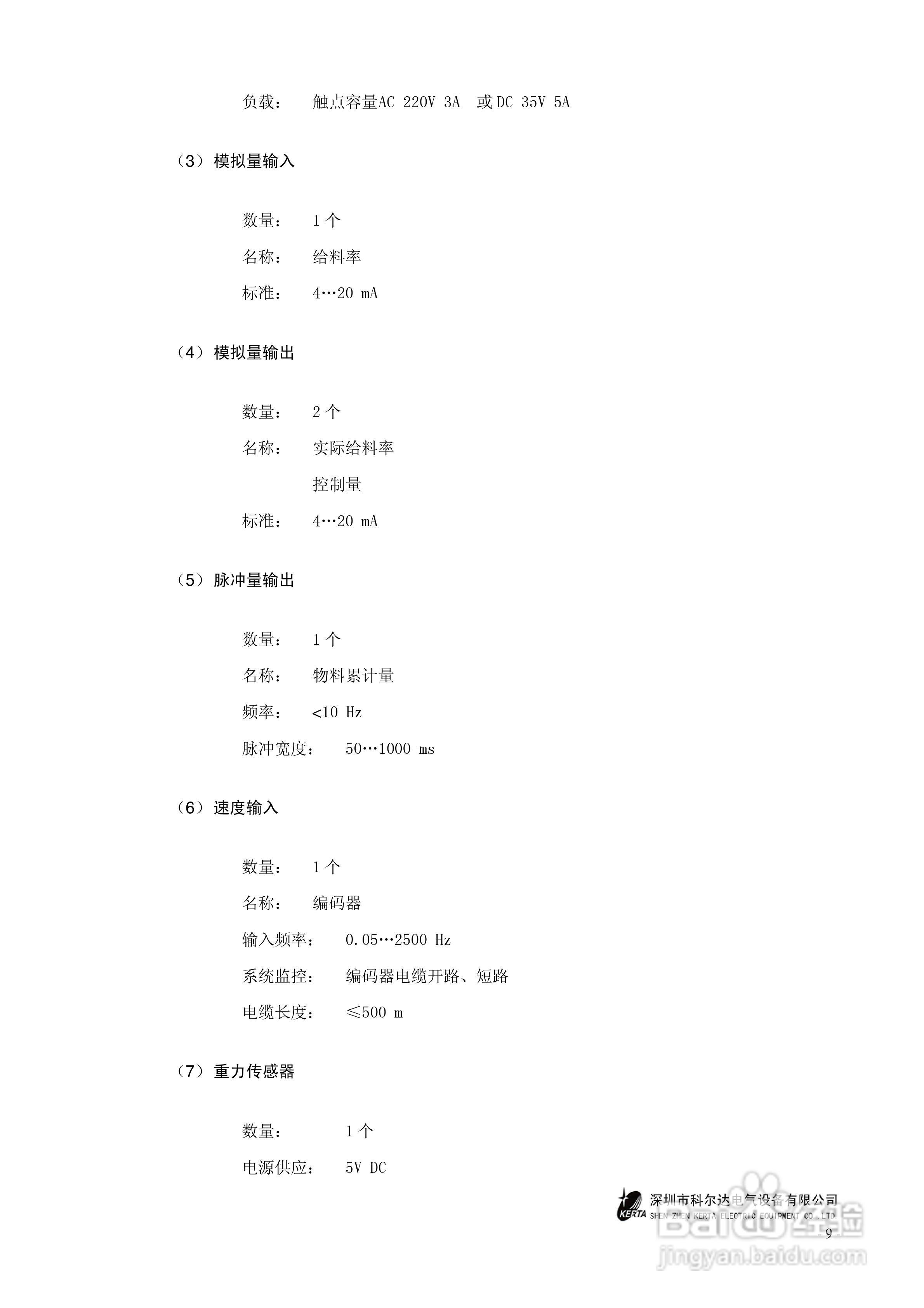 FP403智能测控仪说明书:[1]