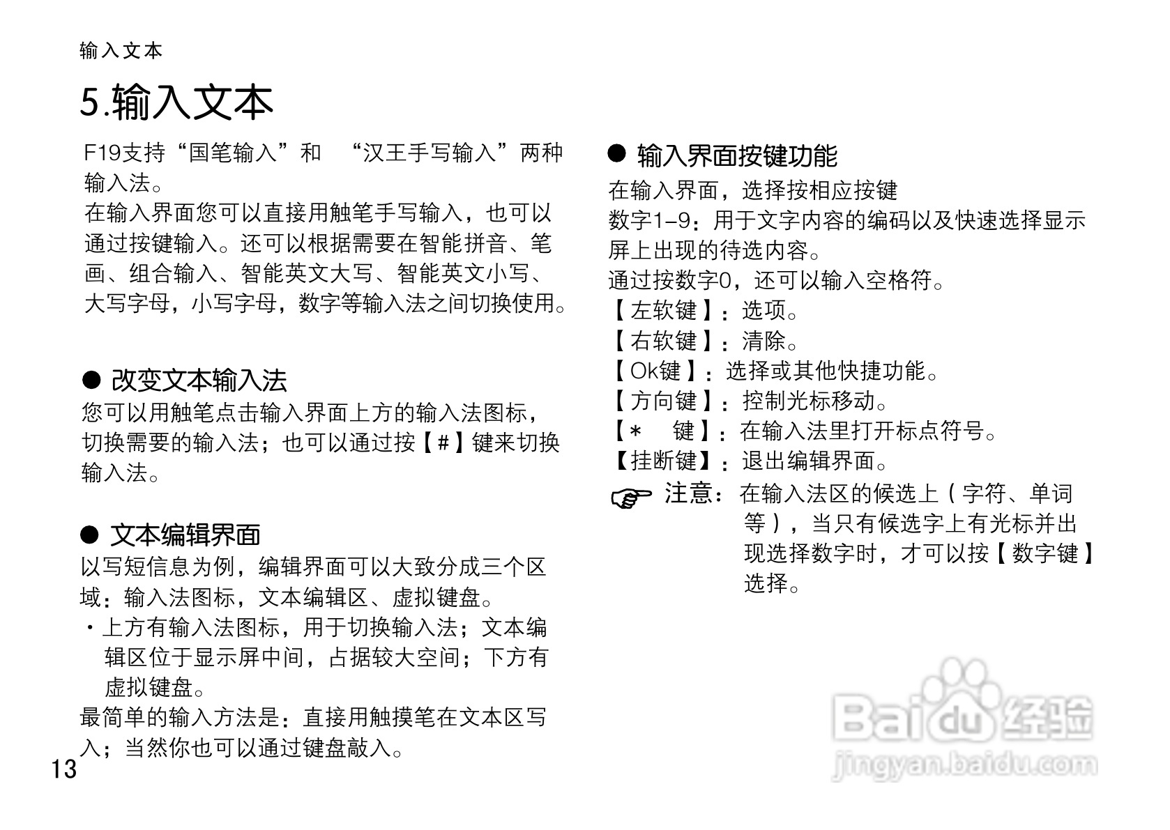 OPPO手机F19型说明书:[2]