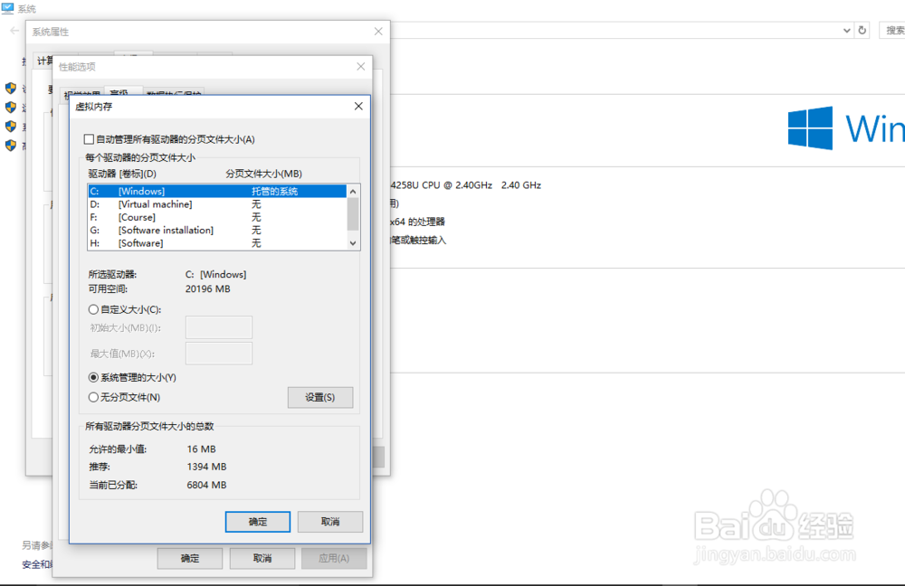 清理C盘/系统盘的方法