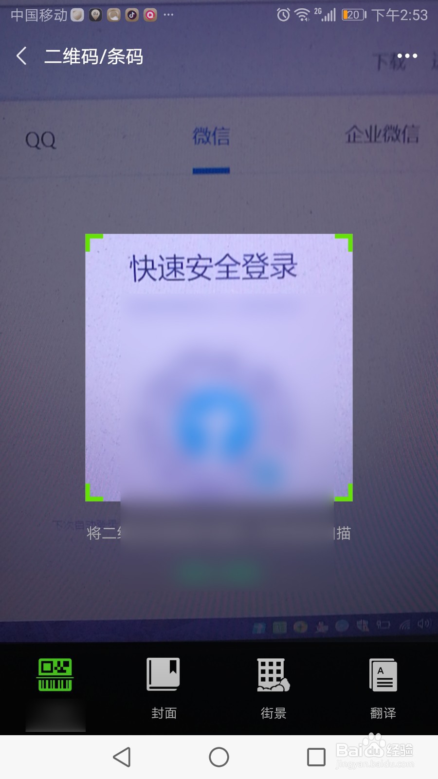 微信腾讯文档怎么用电脑打开